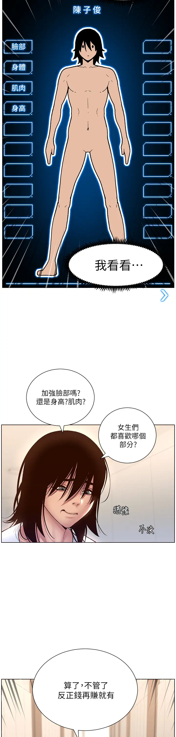 [韩国漫画] 帝王App 奇幻,巨乳大奶#[38P]-13