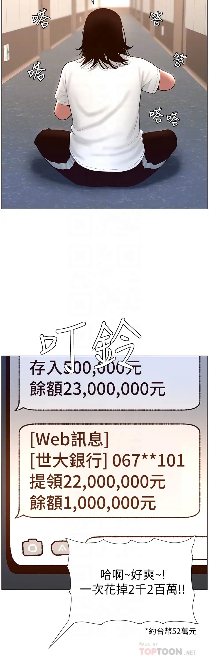 [韩国漫画] 帝王App 奇幻,巨乳大奶#[38P]-14