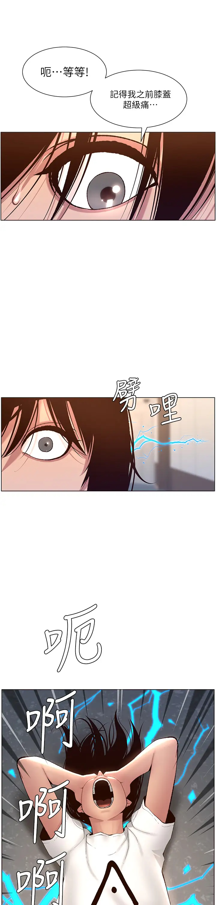 [韩国漫画] 帝王App 奇幻,巨乳大奶#[38P]-15