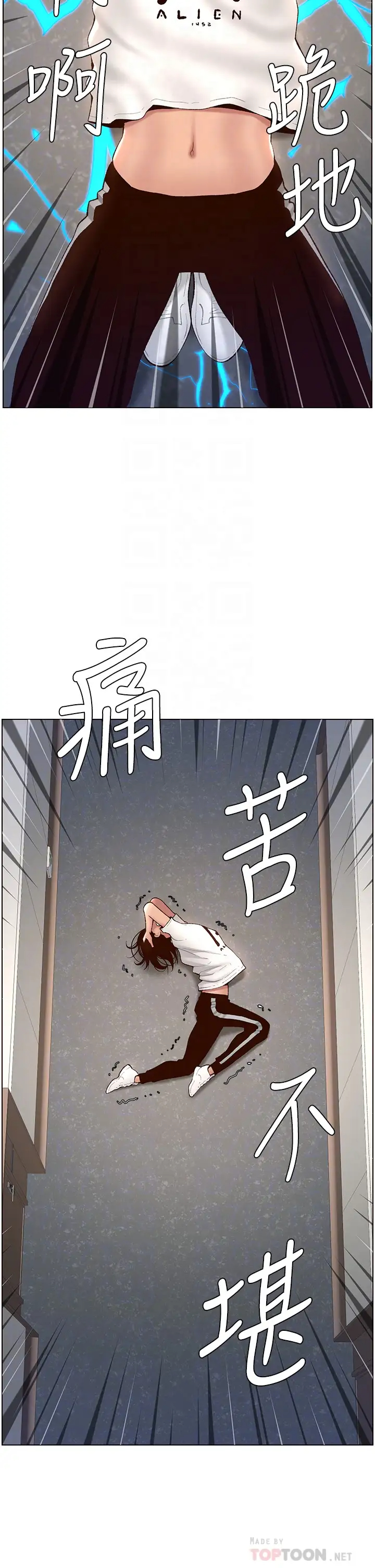 [韩国漫画] 帝王App 奇幻,巨乳大奶#[38P]-16