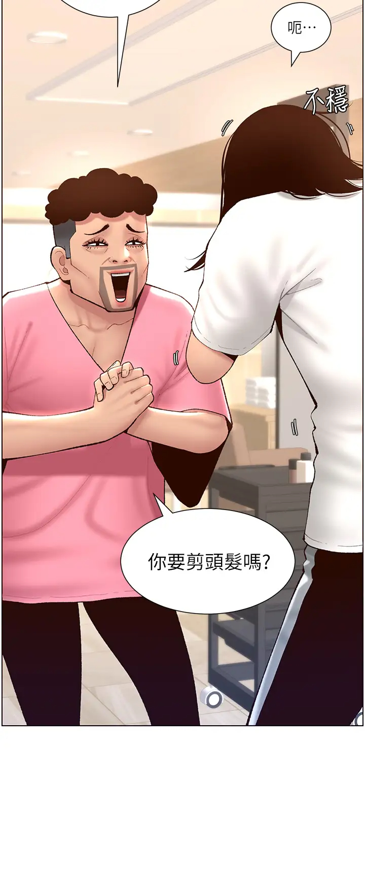 [韩国漫画] 帝王App 奇幻,巨乳大奶#[38P]-19