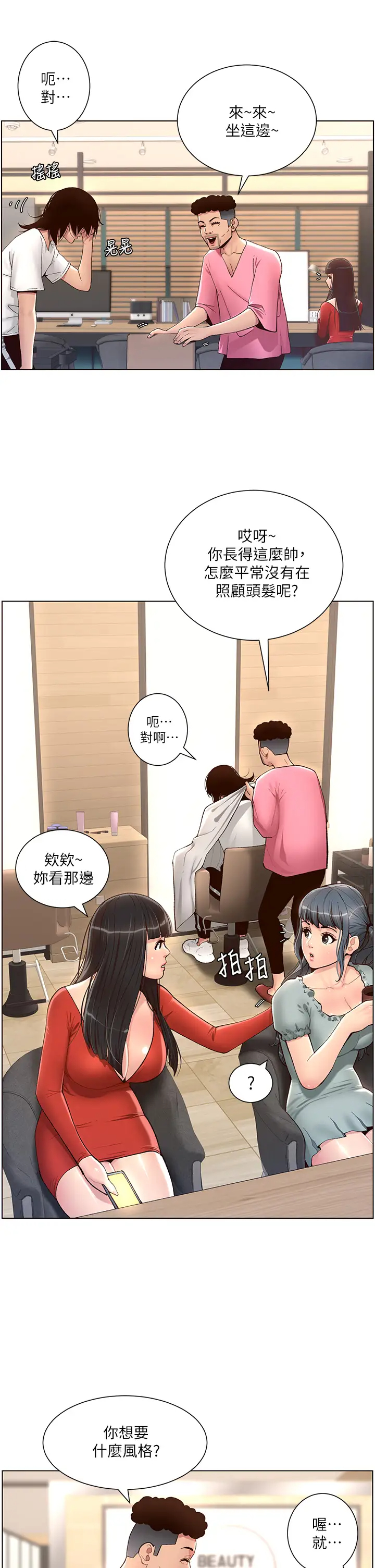 [韩国漫画] 帝王App 奇幻,巨乳大奶#[38P]-20