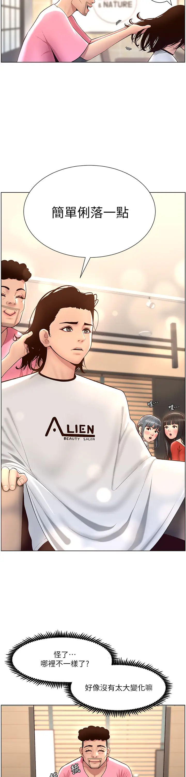 [韩国漫画] 帝王App 奇幻,巨乳大奶#[38P]-21