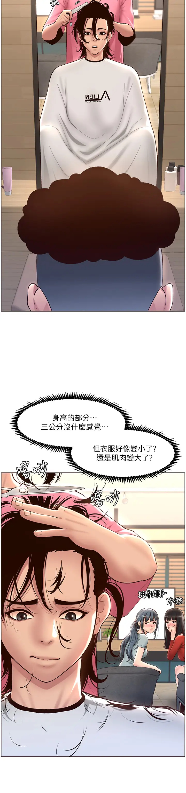 [韩国漫画] 帝王App 奇幻,巨乳大奶#[38P]-22