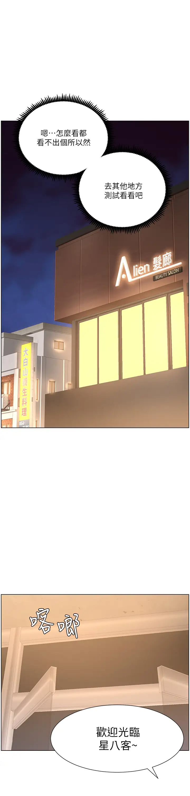 [韩国漫画] 帝王App 奇幻,巨乳大奶#[38P]-23