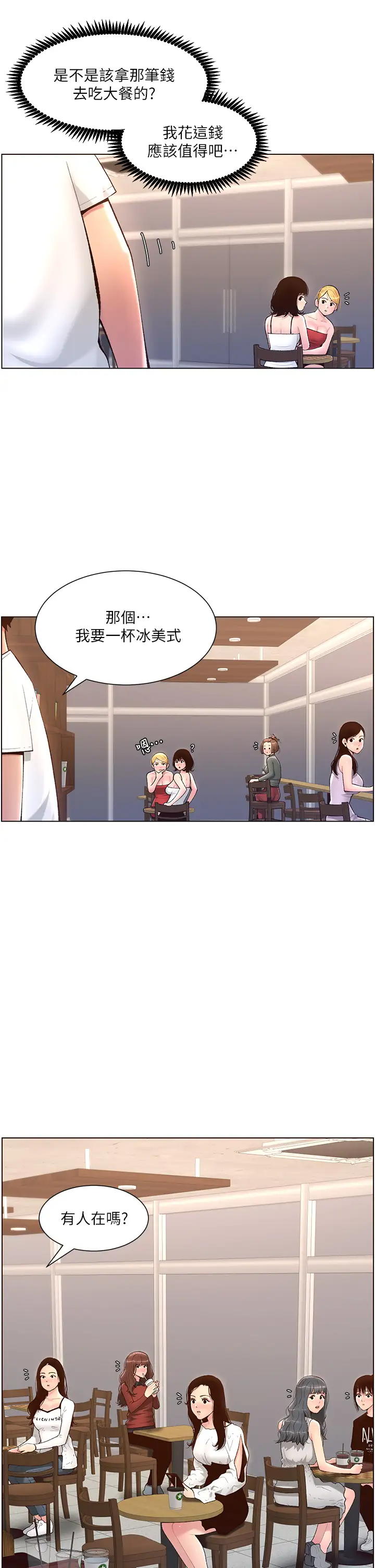 [韩国漫画] 帝王App 奇幻,巨乳大奶#[38P]-25