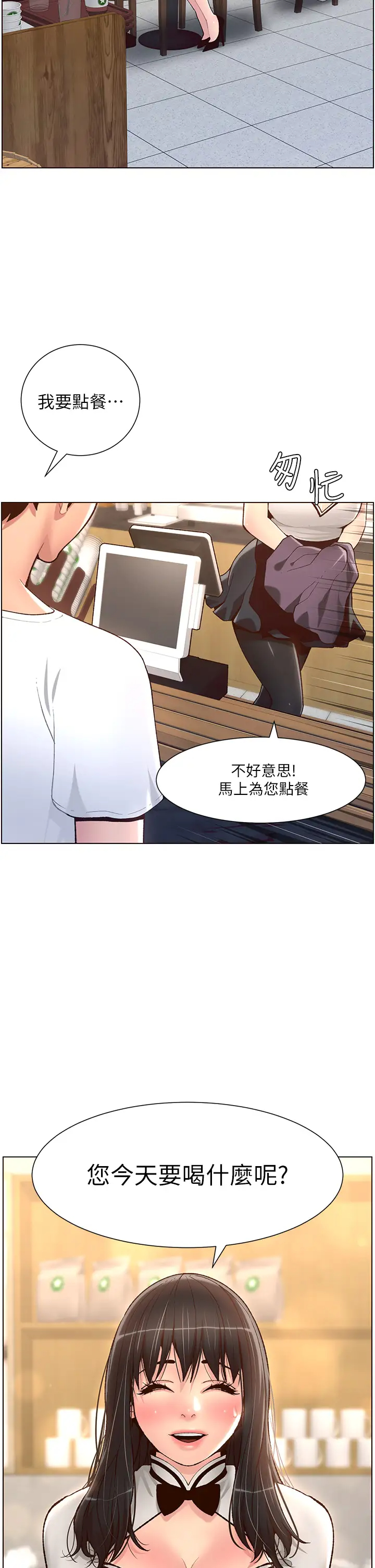 [韩国漫画] 帝王App 奇幻,巨乳大奶#[38P]-26