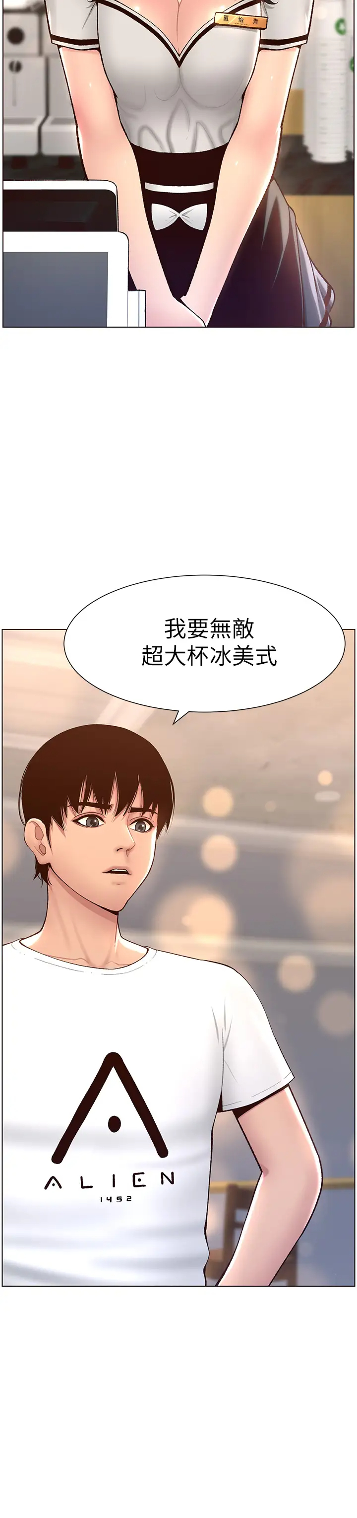 [韩国漫画] 帝王App 奇幻,巨乳大奶#[38P]-27