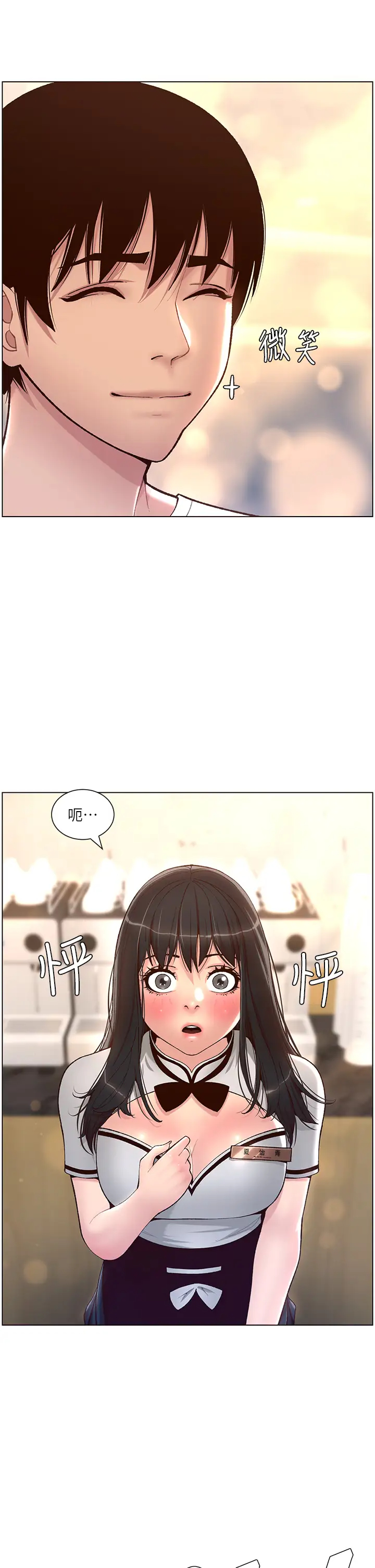 [韩国漫画] 帝王App 奇幻,巨乳大奶#[38P]-28