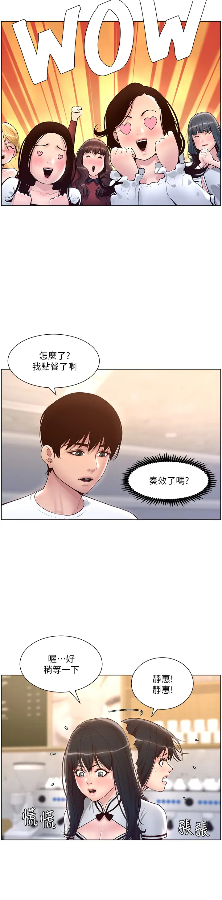 [韩国漫画] 帝王App 奇幻,巨乳大奶#[38P]-29