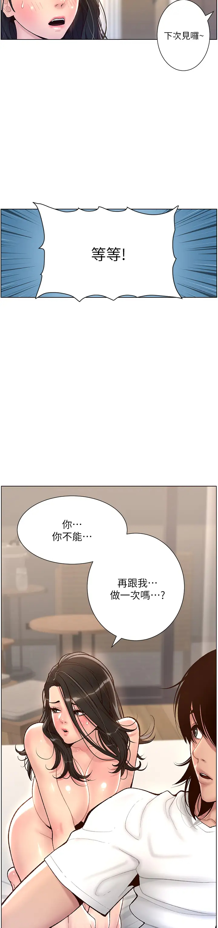 [韩国漫画] 帝王App 奇幻,巨乳大奶#[38P]-3