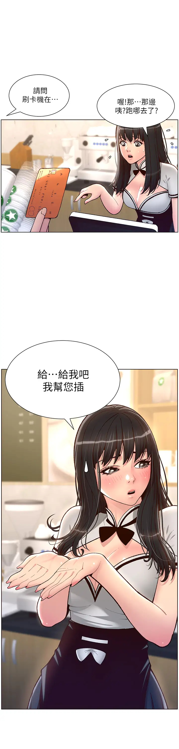 [韩国漫画] 帝王App 奇幻,巨乳大奶#[38P]-31