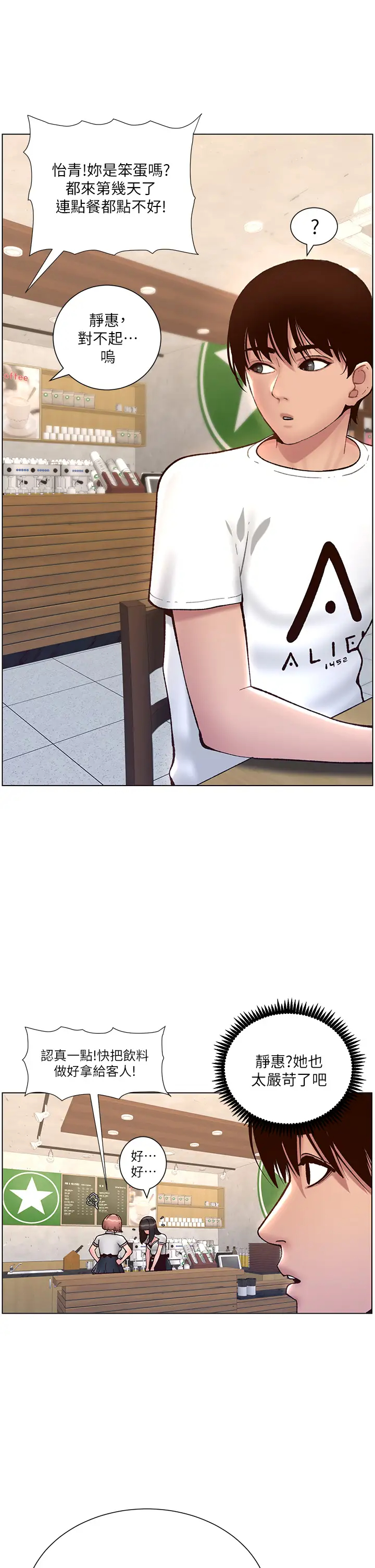 [韩国漫画] 帝王App 奇幻,巨乳大奶#[38P]-33