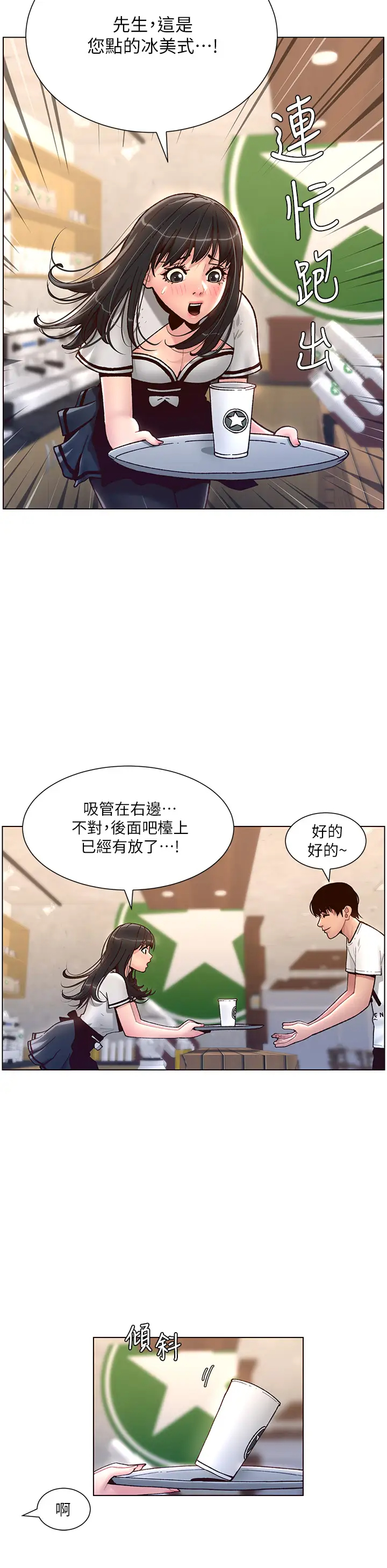 [韩国漫画] 帝王App 奇幻,巨乳大奶#[38P]-34