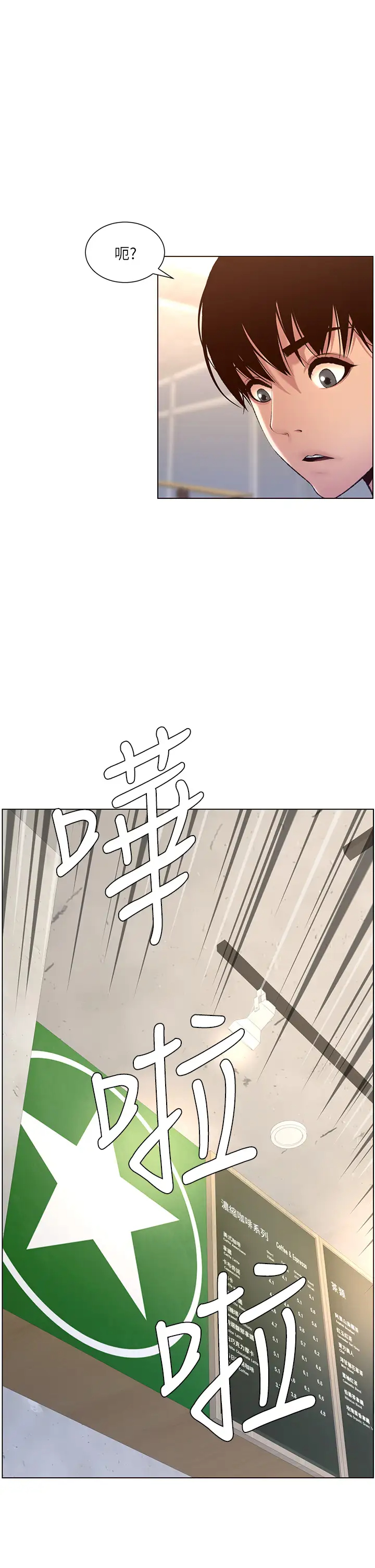 [韩国漫画] 帝王App 奇幻,巨乳大奶#[38P]-35