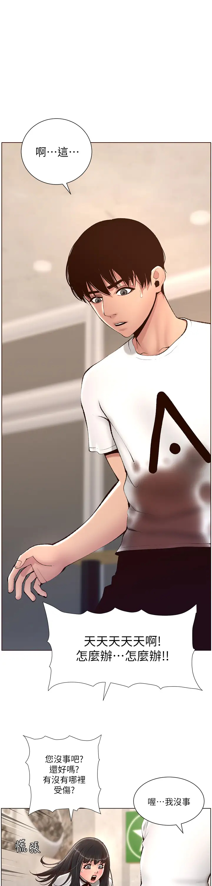 [韩国漫画] 帝王App 奇幻,巨乳大奶#[38P]-36