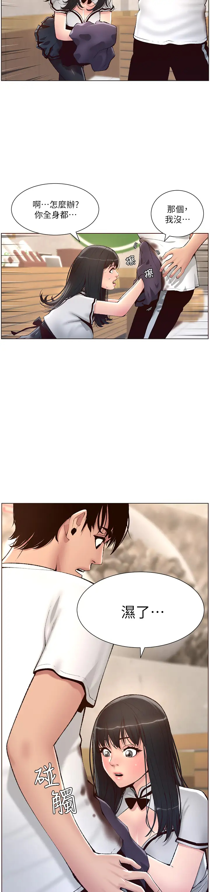 [韩国漫画] 帝王App 奇幻,巨乳大奶#[38P]-37