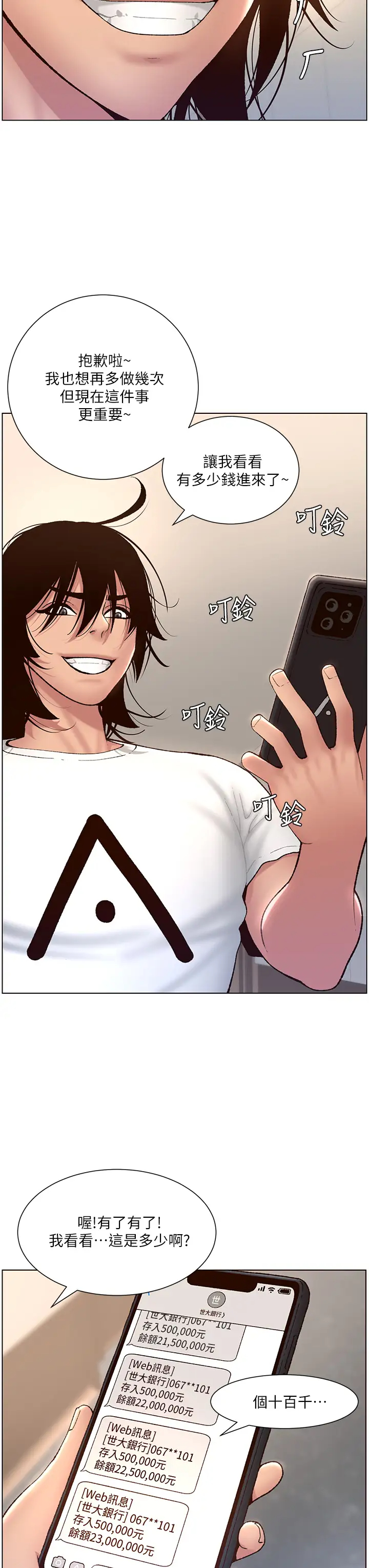[韩国漫画] 帝王App 奇幻,巨乳大奶#[38P]-7