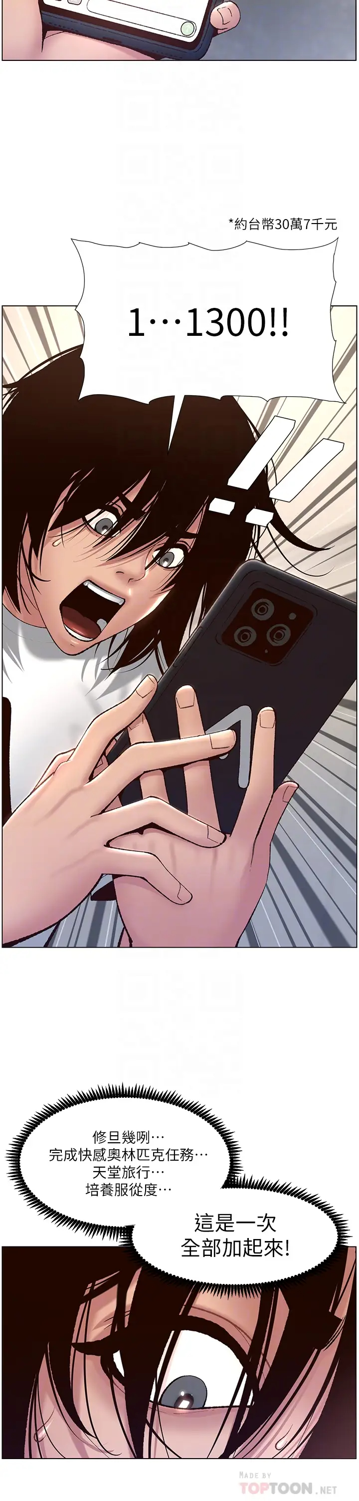 [韩国漫画] 帝王App 奇幻,巨乳大奶#[38P]-8