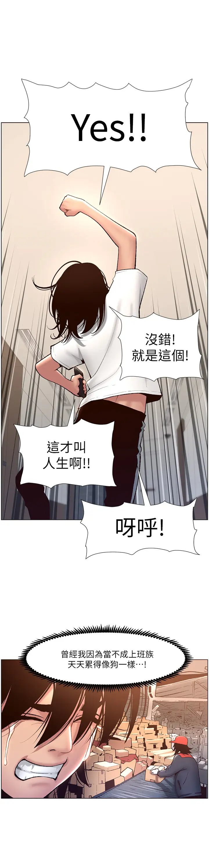 [韩国漫画] 帝王App 奇幻,巨乳大奶#[38P]-9