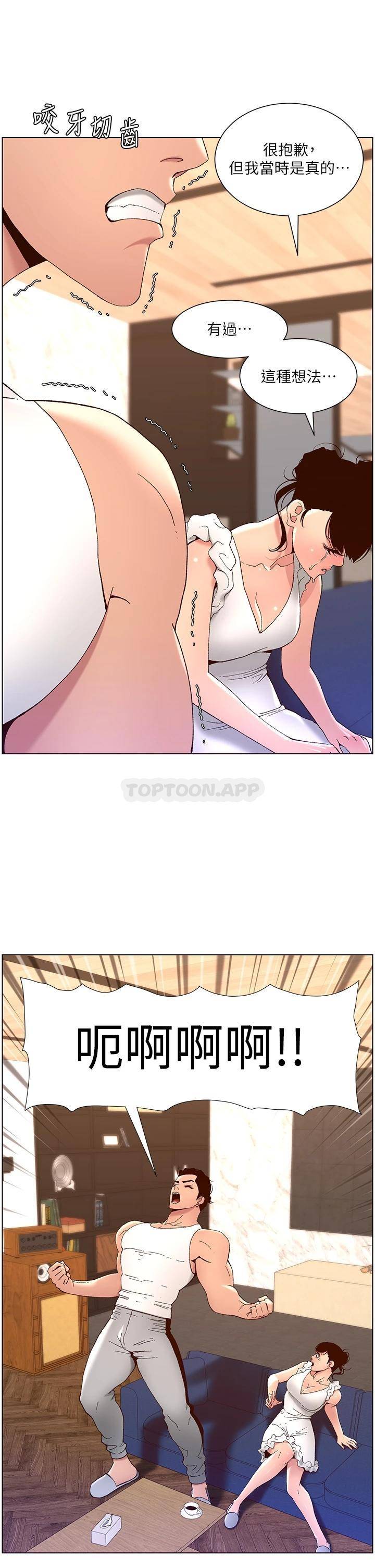 [韩国漫画] 帝王App 奇幻,巨乳大奶#[31P]-22