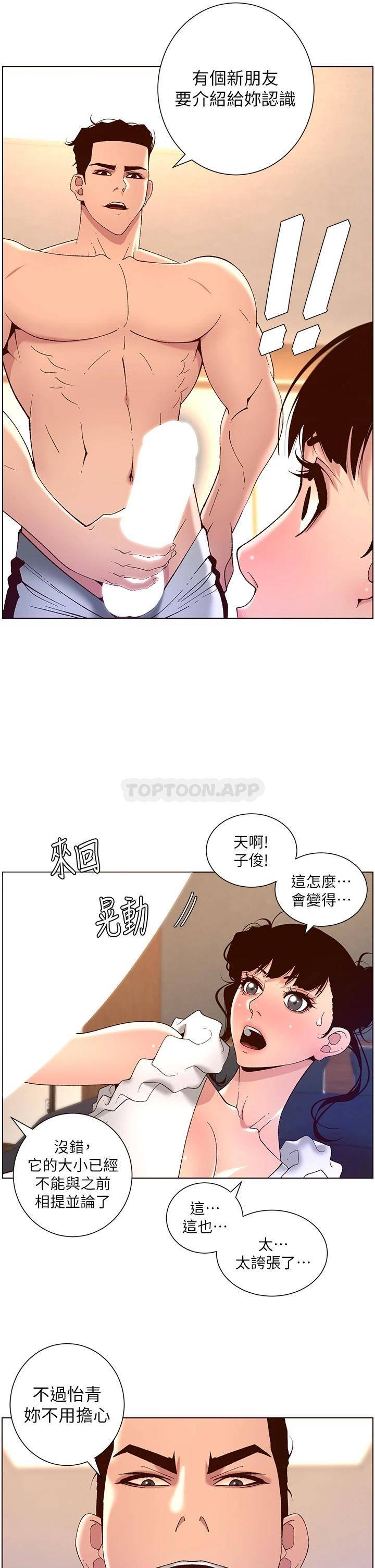 [韩国漫画] 帝王App 奇幻,巨乳大奶#[31P]-30
