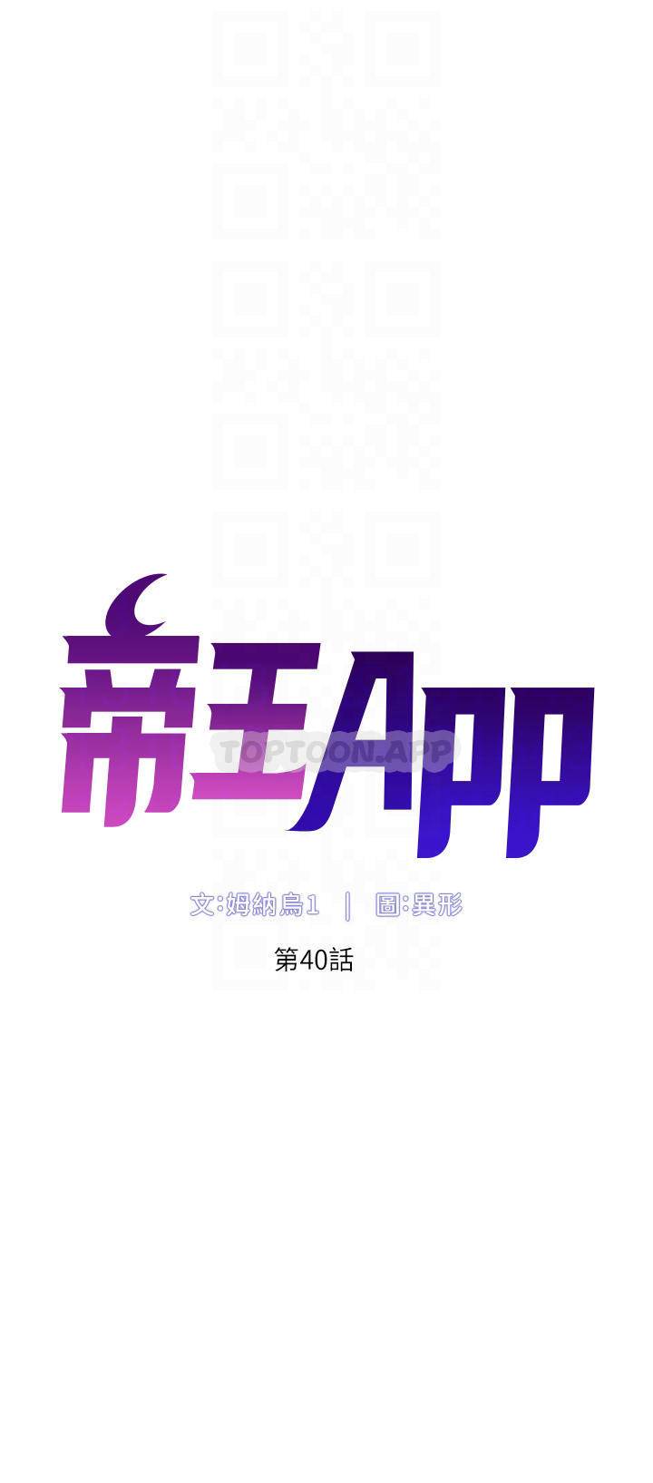 [韩国漫画] 帝王App 奇幻,巨乳大奶#[31P]-6