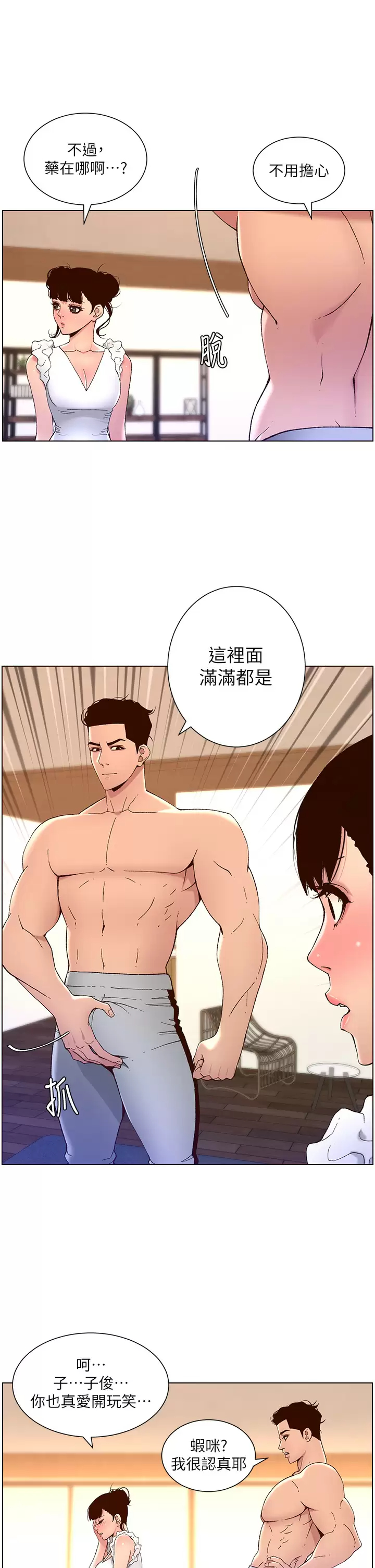 [韩国漫画] 帝王App 奇幻,巨乳大奶#[30P]-1