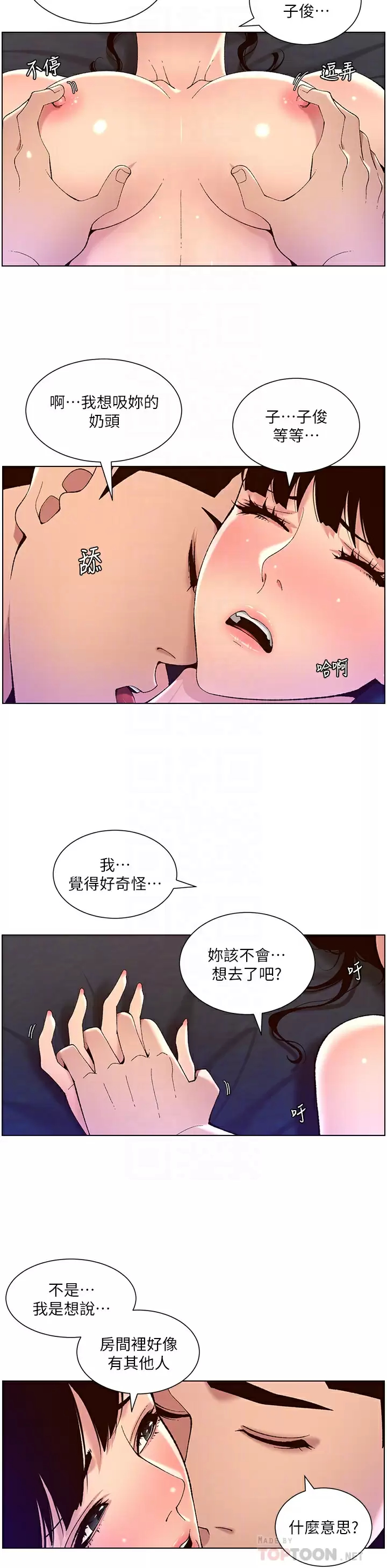 [韩国漫画] 帝王App 奇幻,巨乳大奶#[30P]-10