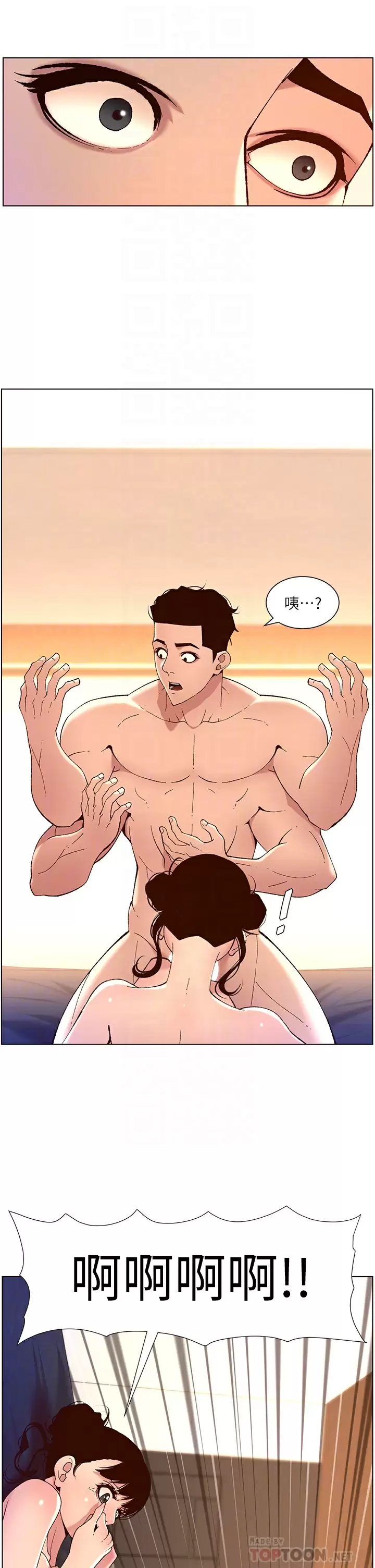 [韩国漫画] 帝王App 奇幻,巨乳大奶#[30P]-12