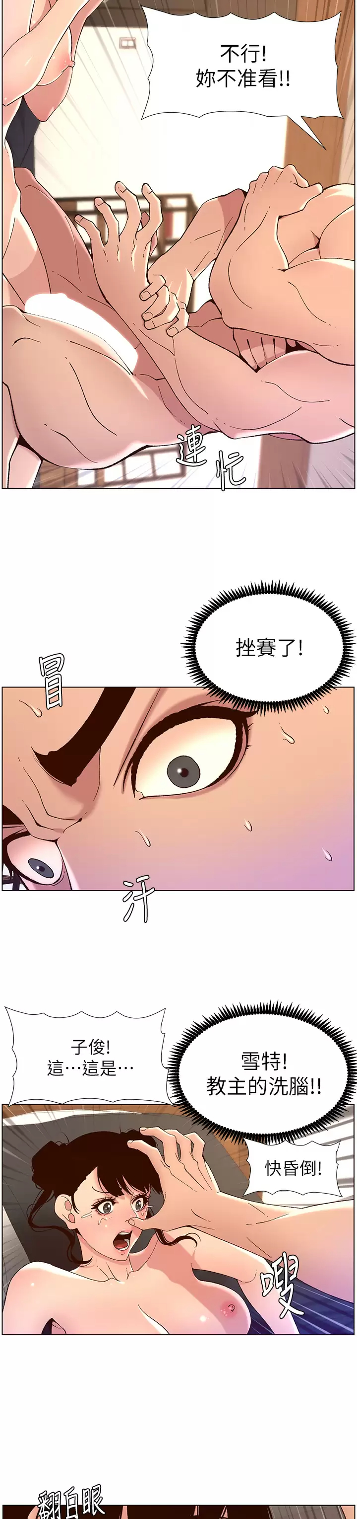[韩国漫画] 帝王App 奇幻,巨乳大奶#[30P]-13