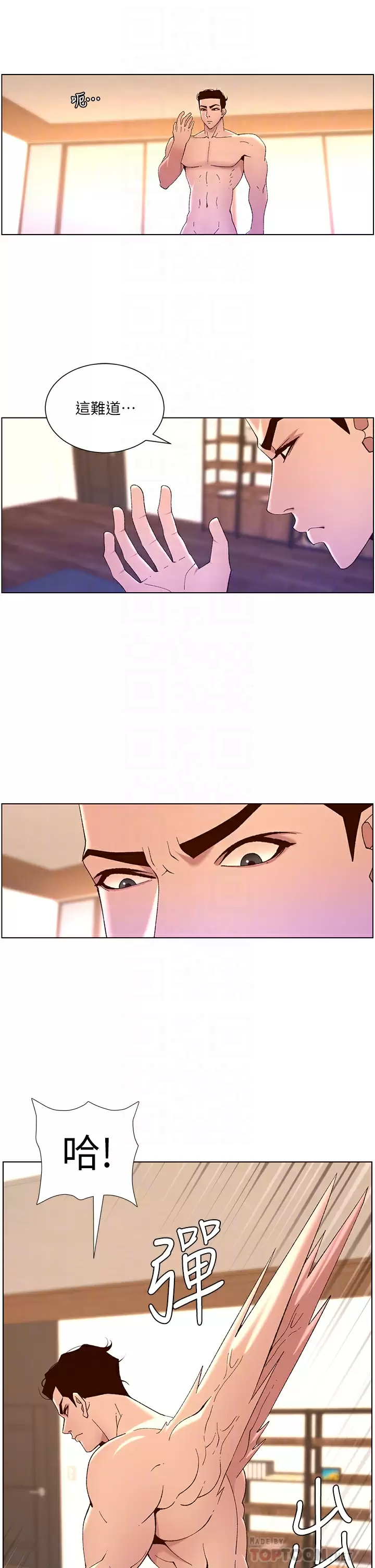 [韩国漫画] 帝王App 奇幻,巨乳大奶#[30P]-16