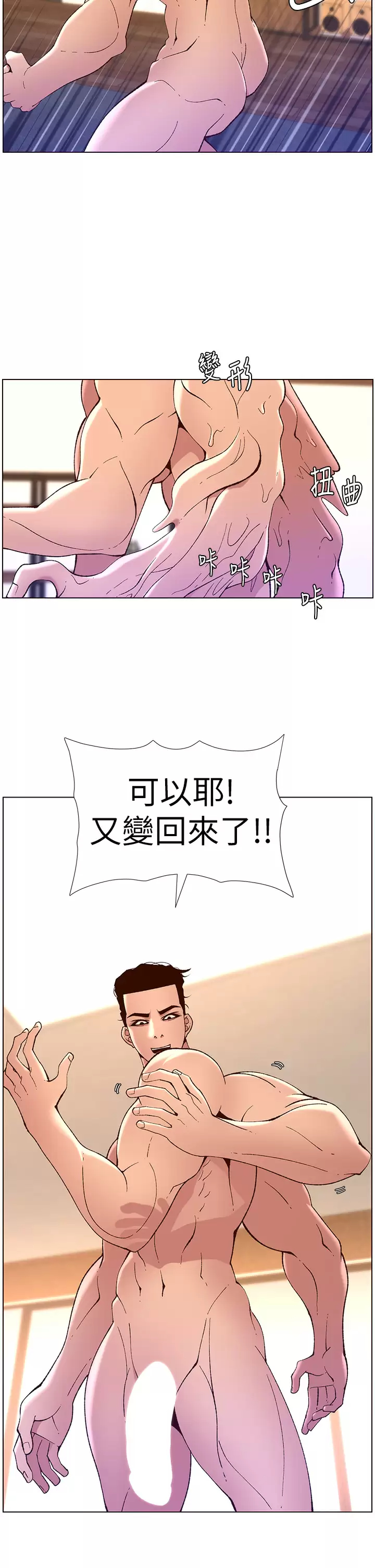 [韩国漫画] 帝王App 奇幻,巨乳大奶#[30P]-17