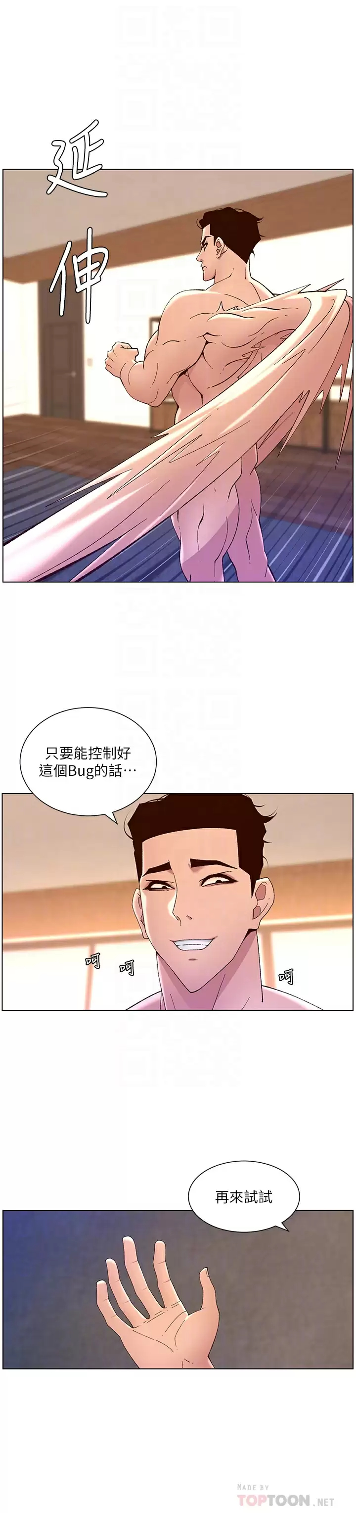 [韩国漫画] 帝王App 奇幻,巨乳大奶#[30P]-18