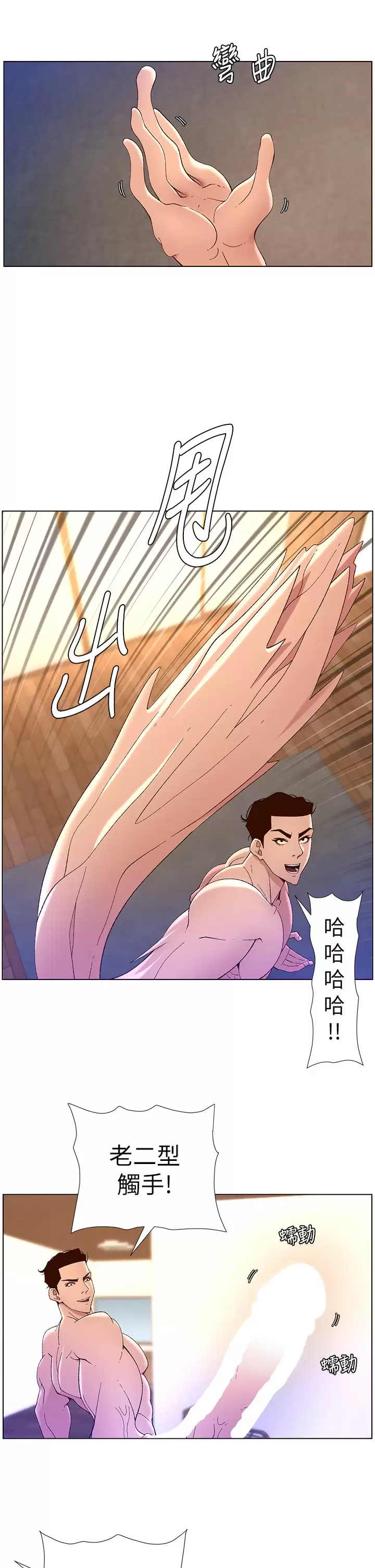 [韩国漫画] 帝王App 奇幻,巨乳大奶#[30P]-19
