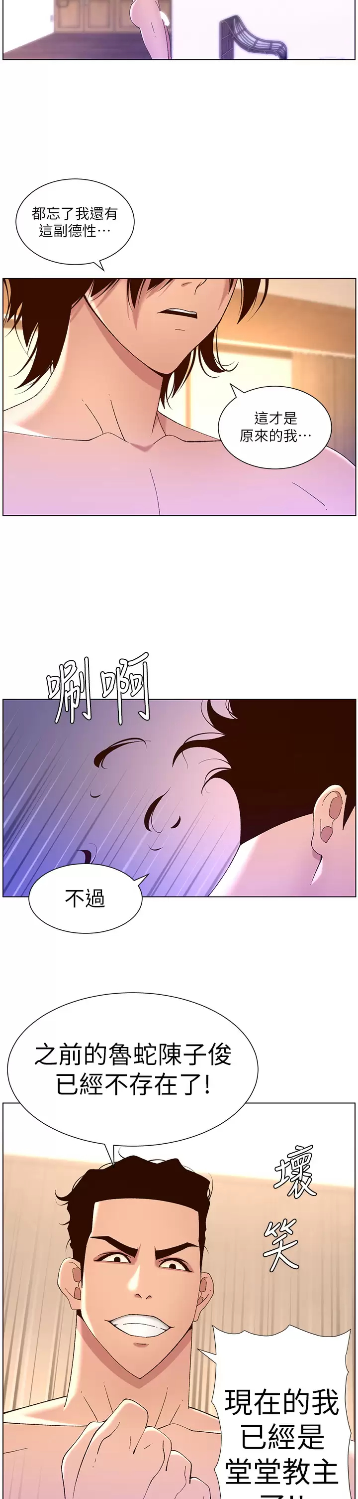 [韩国漫画] 帝王App 奇幻,巨乳大奶#[30P]-24