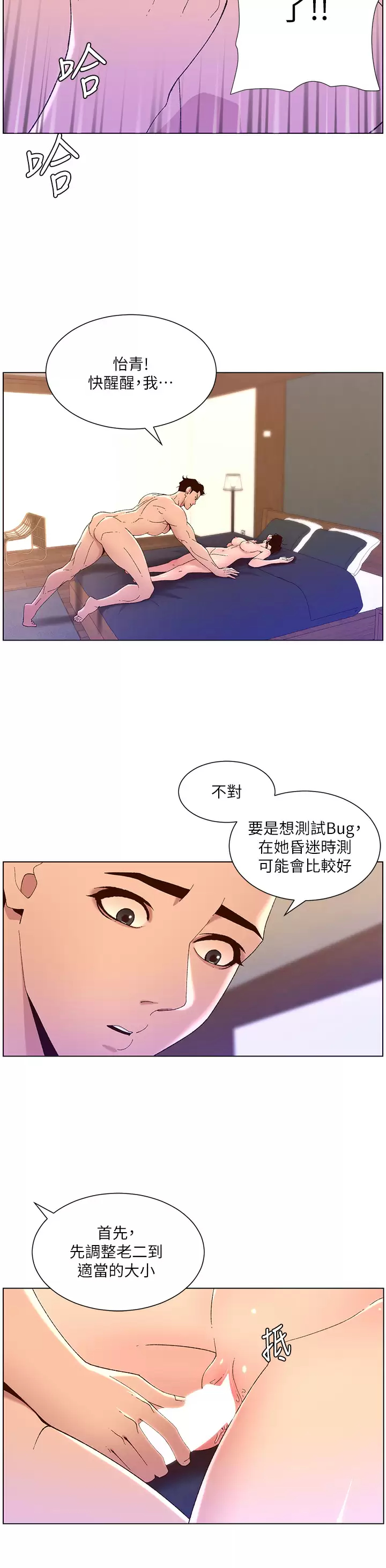 [韩国漫画] 帝王App 奇幻,巨乳大奶#[30P]-25