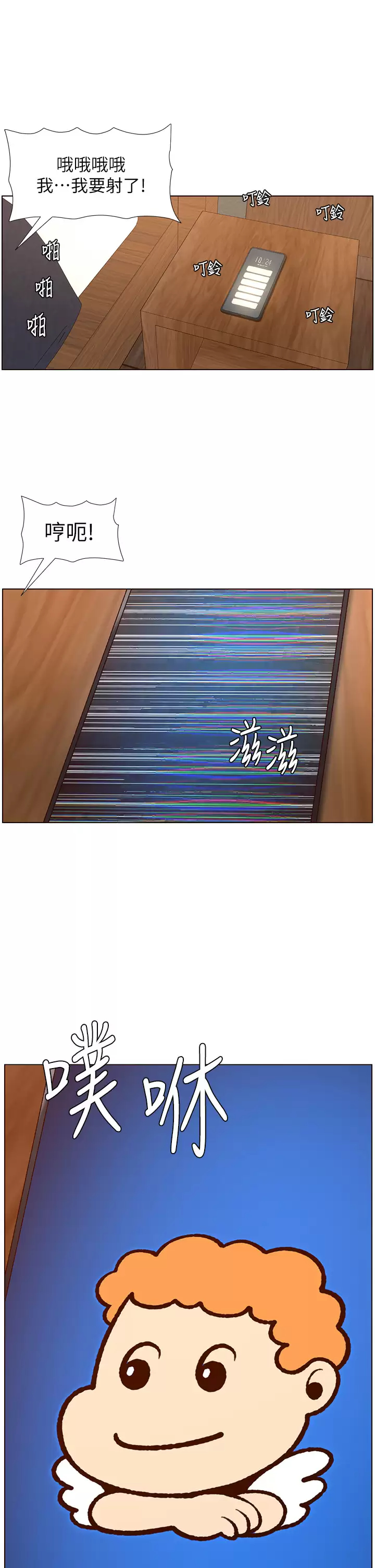 [韩国漫画] 帝王App 奇幻,巨乳大奶#[30P]-29