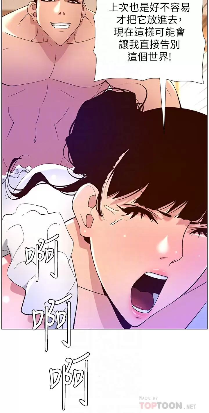 [韩国漫画] 帝王App 奇幻,巨乳大奶#[30P]-4