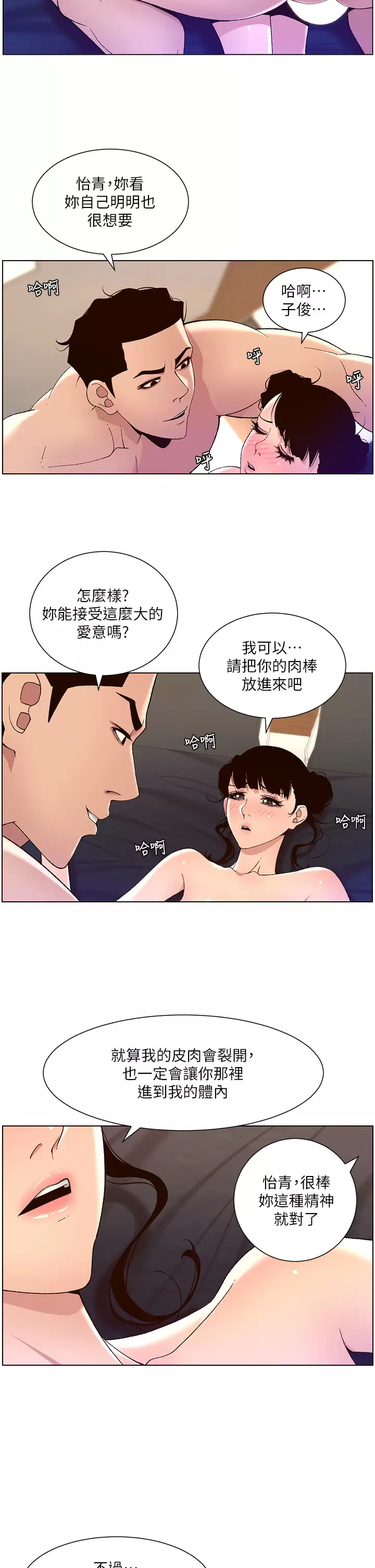 [韩国漫画] 帝王App 奇幻,巨乳大奶#[30P]-7