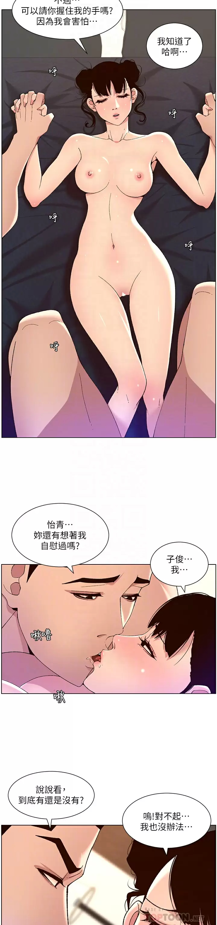 [韩国漫画] 帝王App 奇幻,巨乳大奶#[30P]-8