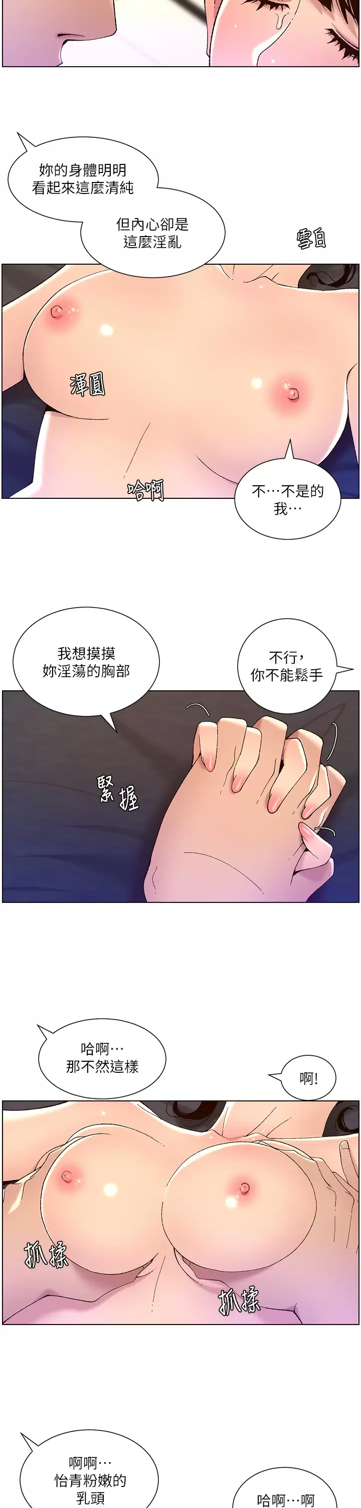 [韩国漫画] 帝王App 奇幻,巨乳大奶#[30P]-9