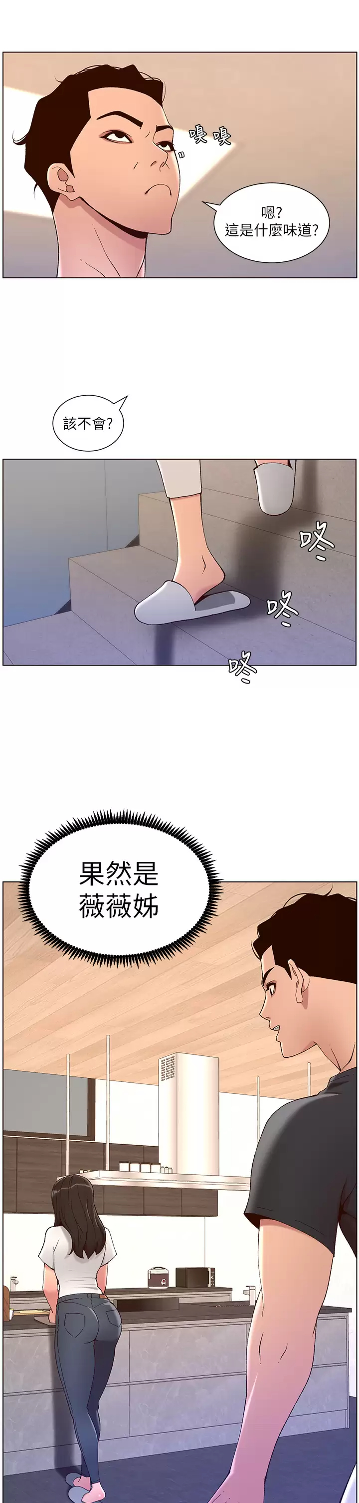 [韩国漫画] 帝王App 奇幻,巨乳大奶#[28P]-11