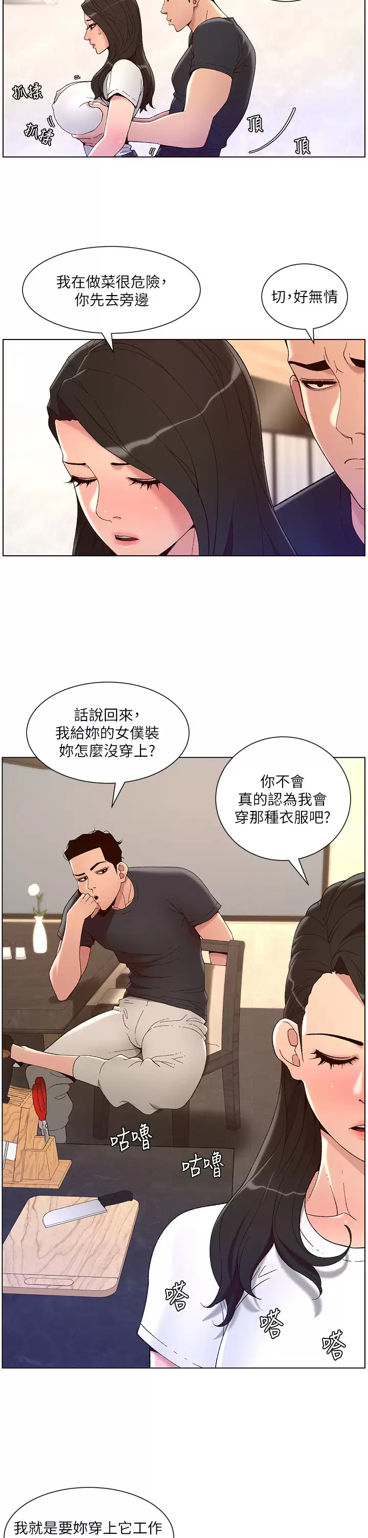 [韩国漫画] 帝王App 奇幻,巨乳大奶#[28P]-13