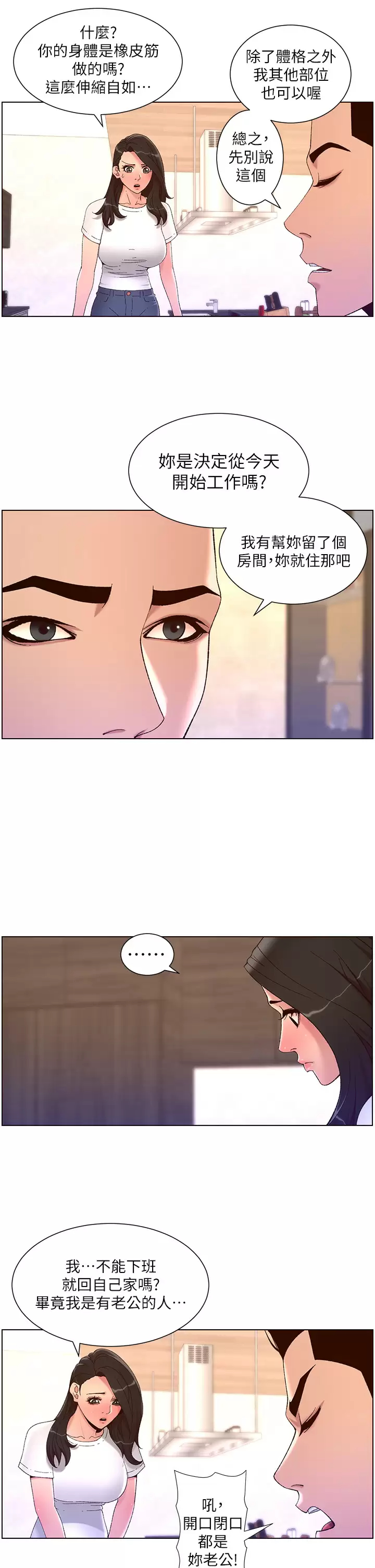 [韩国漫画] 帝王App 奇幻,巨乳大奶#[28P]-15