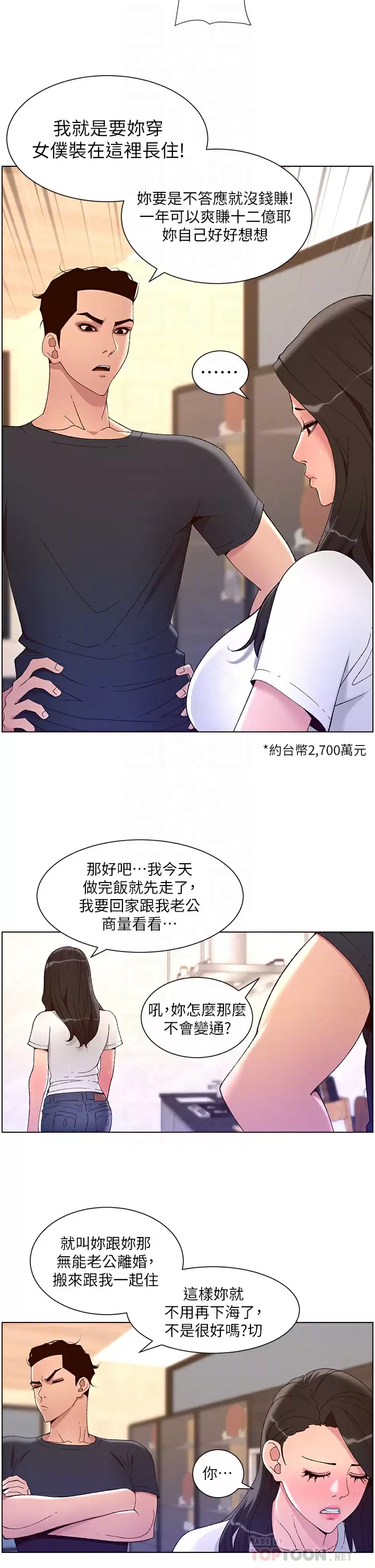 [韩国漫画] 帝王App 奇幻,巨乳大奶#[28P]-16
