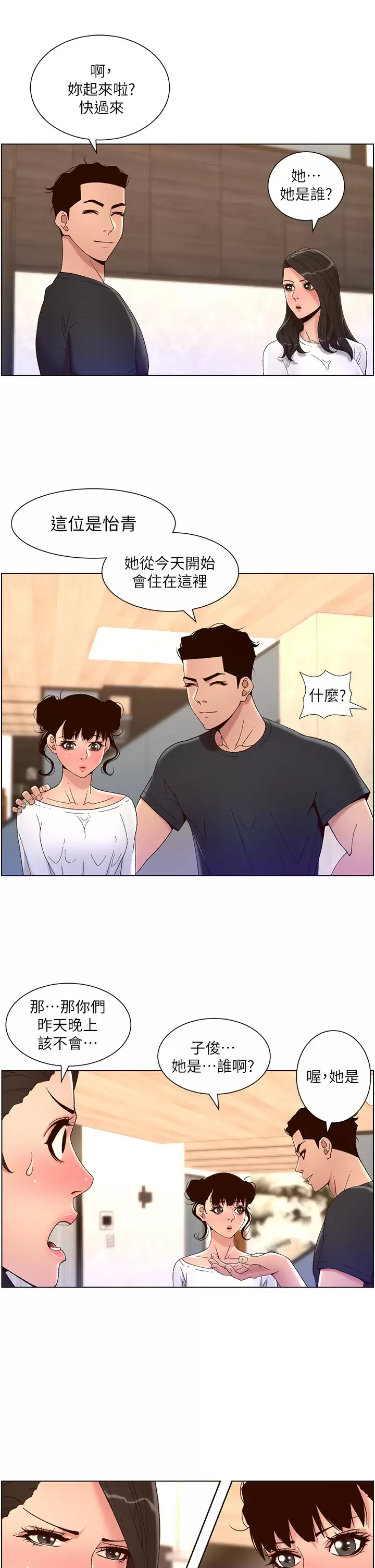 [韩国漫画] 帝王App 奇幻,巨乳大奶#[28P]-19