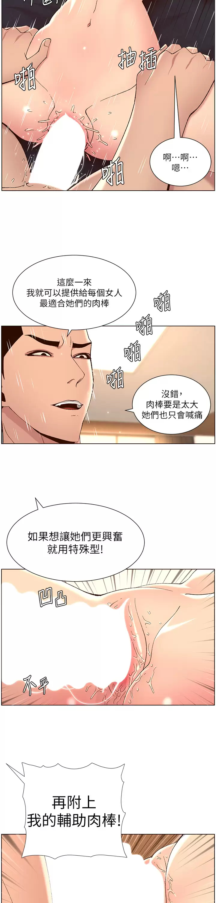 [韩国漫画] 帝王App 奇幻,巨乳大奶#[28P]-2