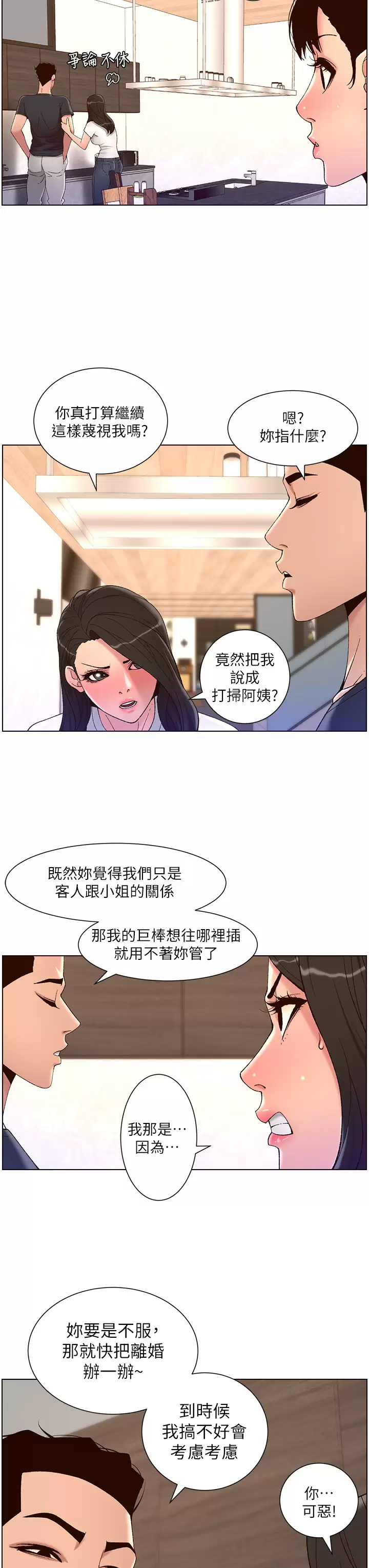 [韩国漫画] 帝王App 奇幻,巨乳大奶#[28P]-21