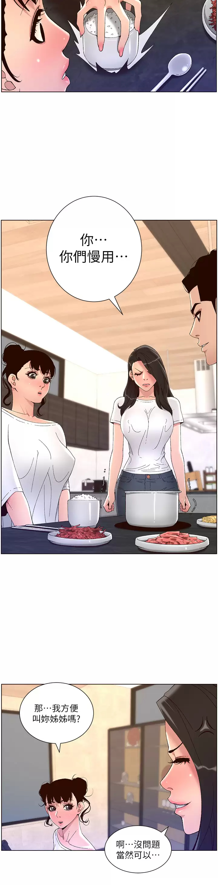 [韩国漫画] 帝王App 奇幻,巨乳大奶#[28P]-23